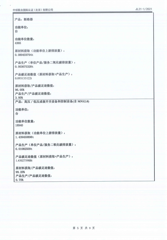 J9集团国际(中国)-官方网站